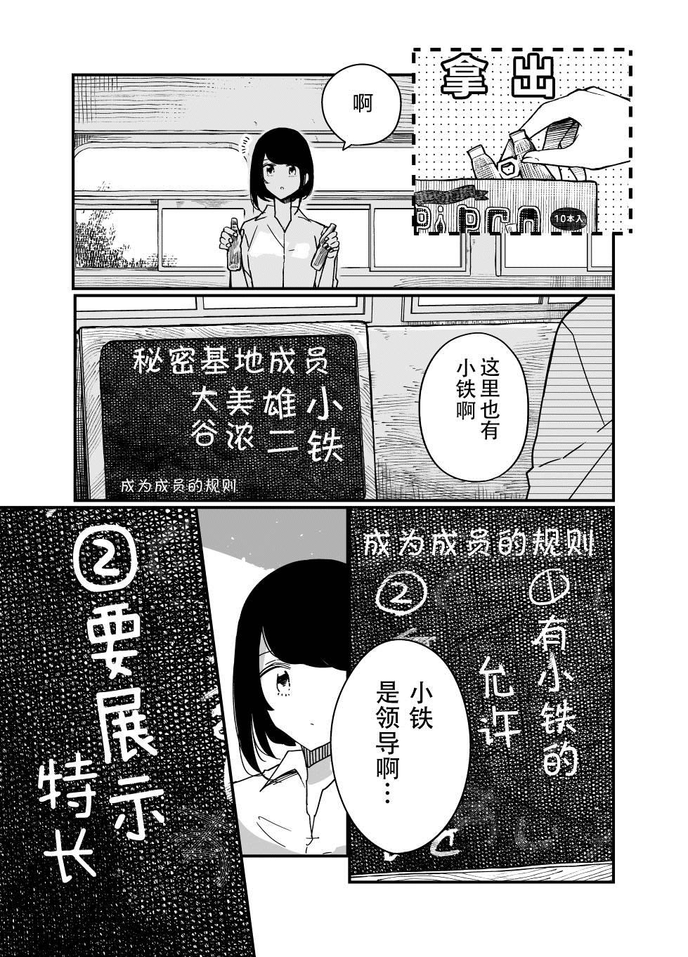 第2话9