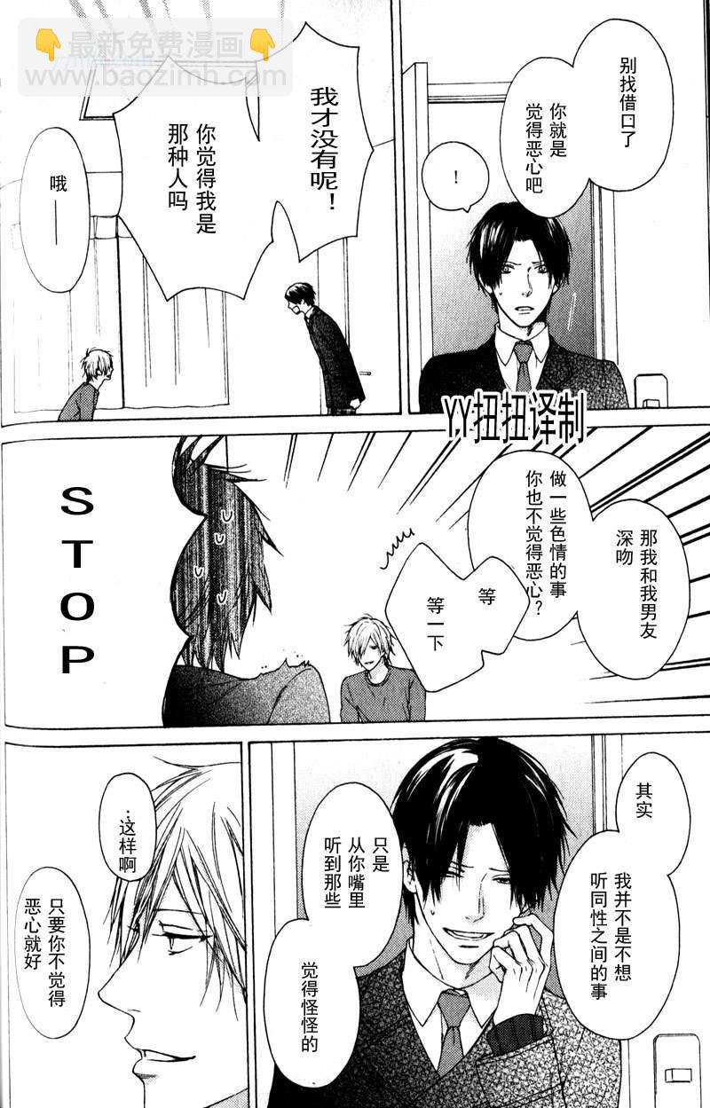 第5话5