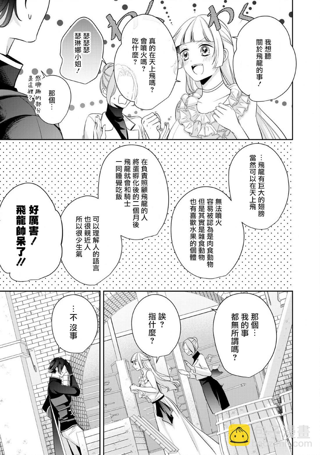 第3话10