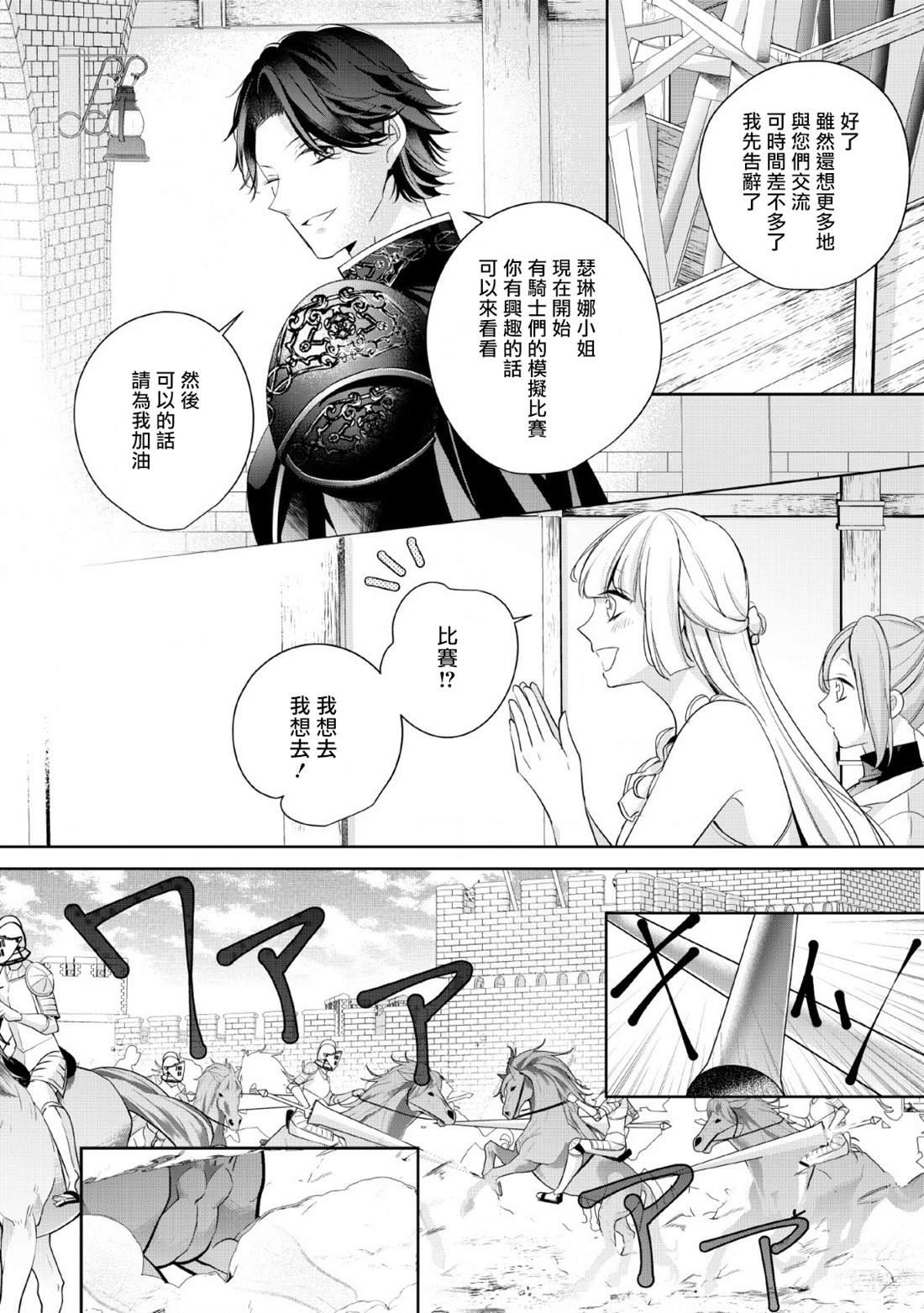 第3话11