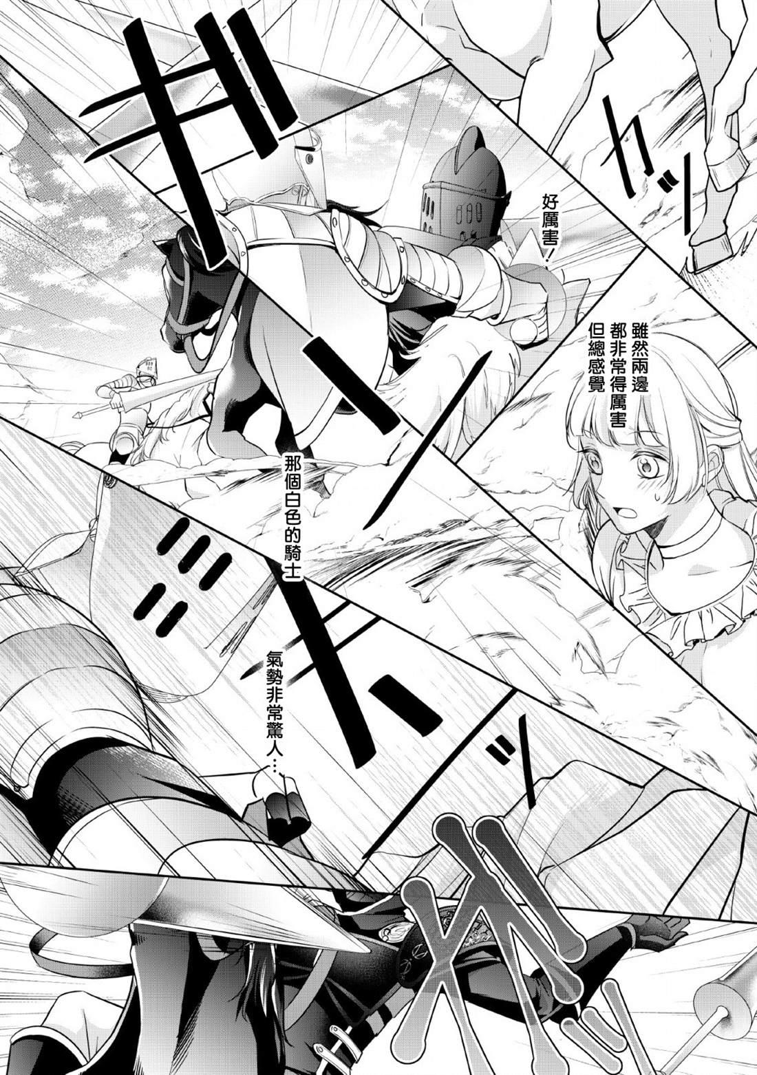 第3话14