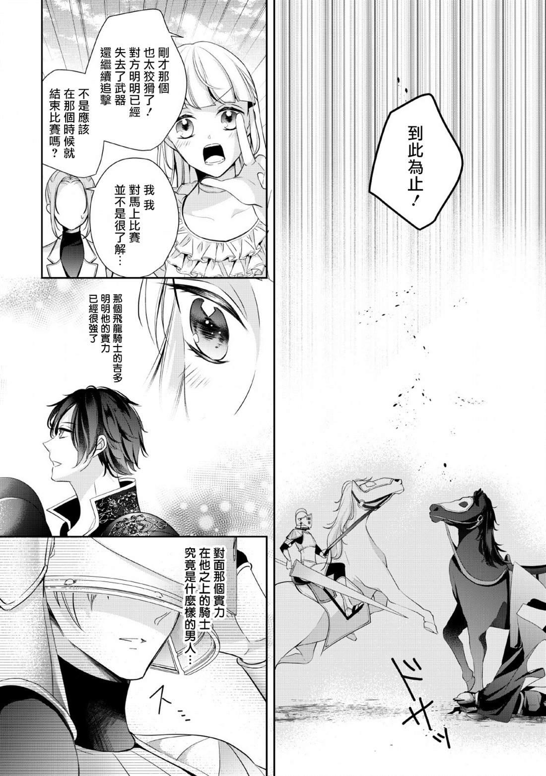 第3话15
