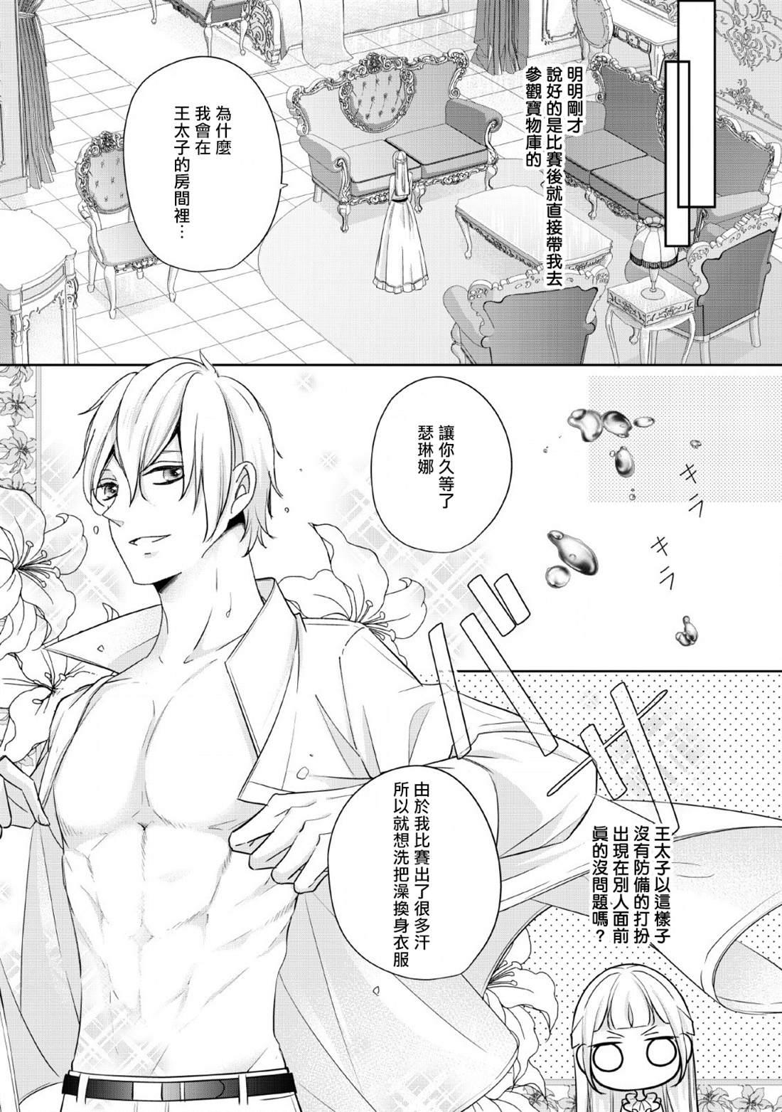第3话20