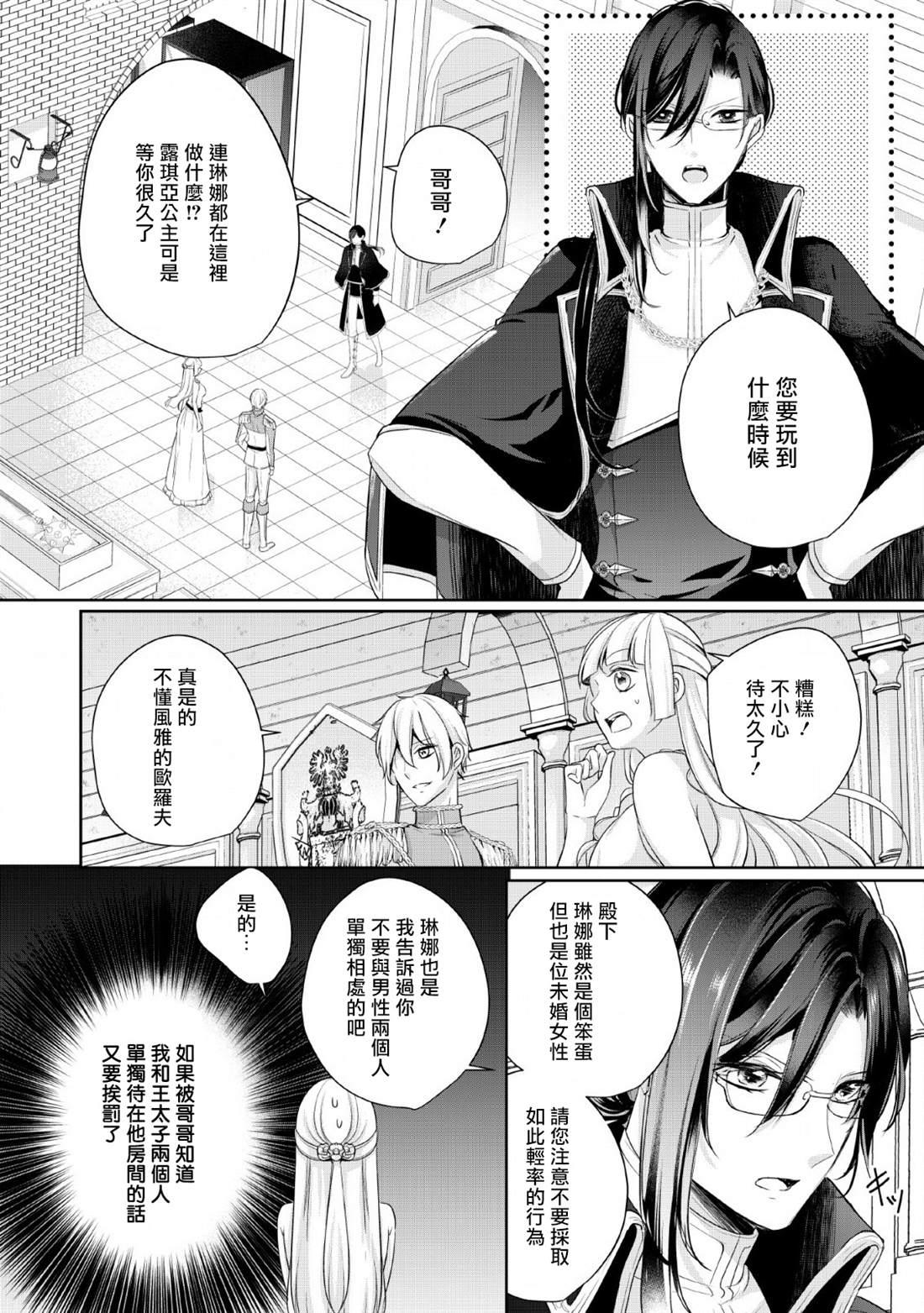 第3话27