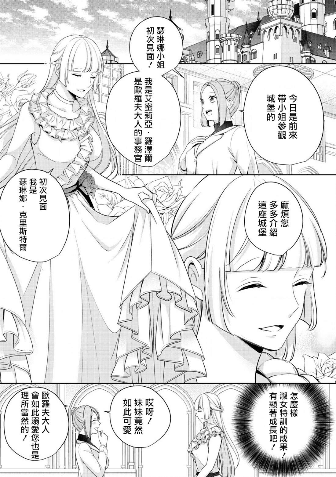 第3话6