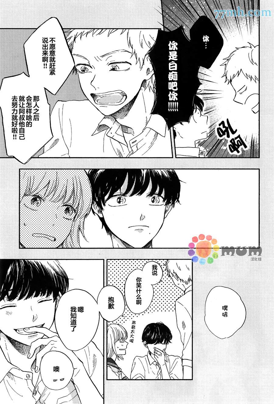 第1话20