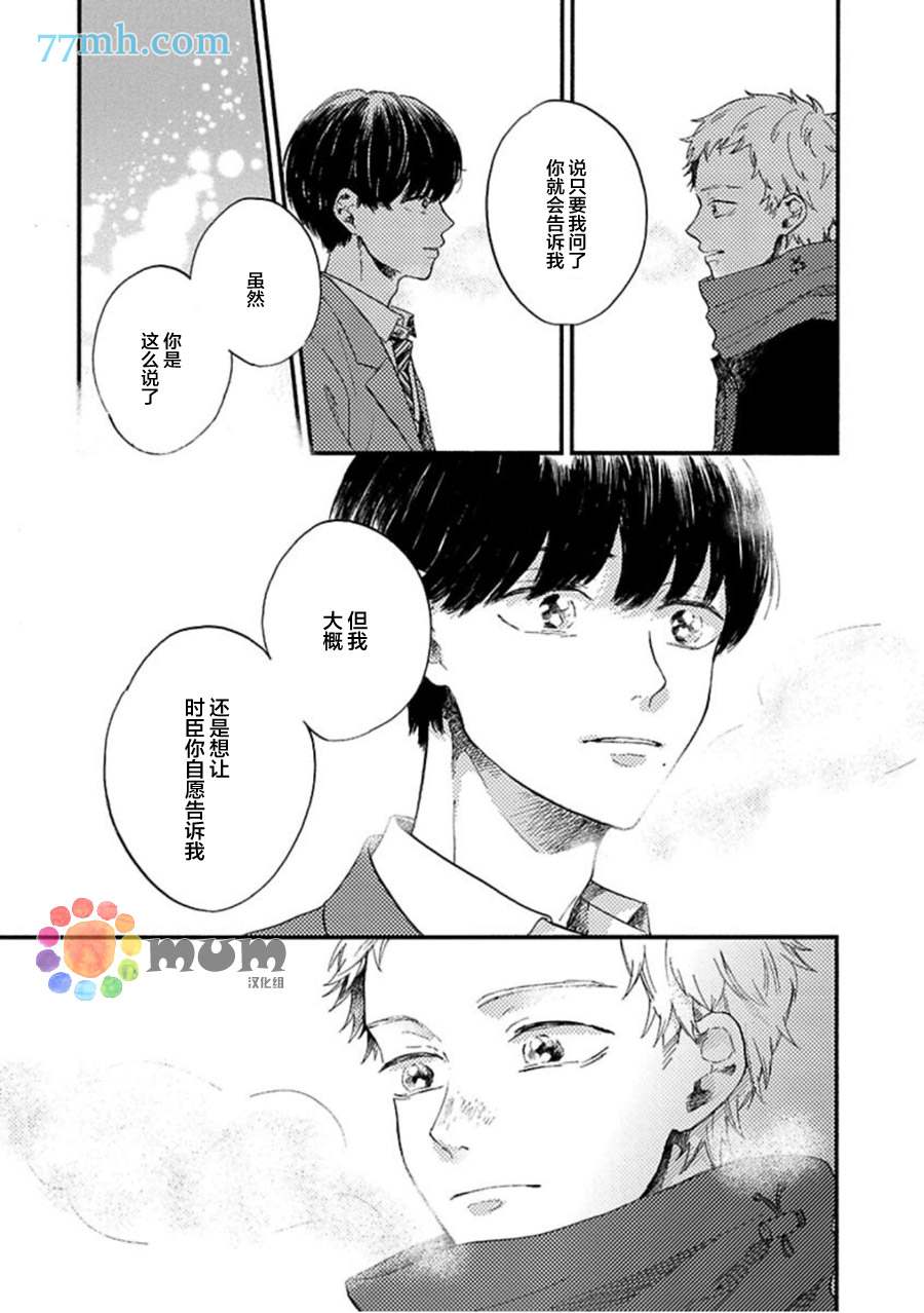 第5话8