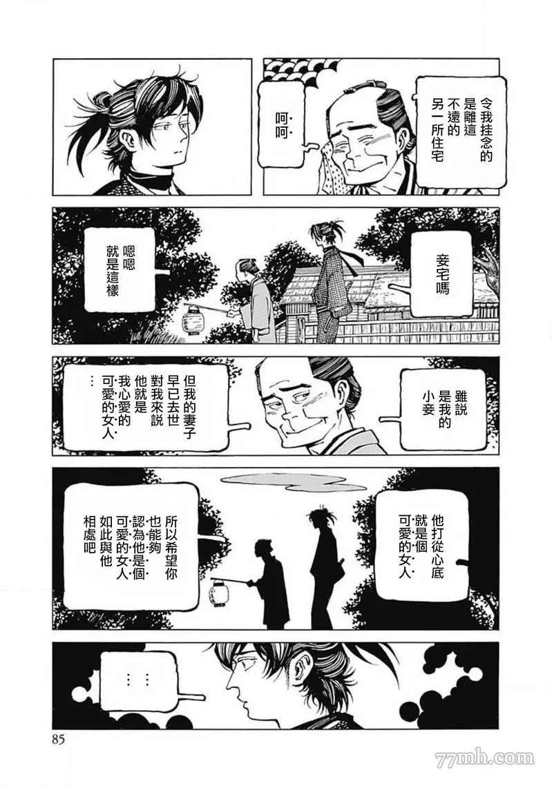 第3话10