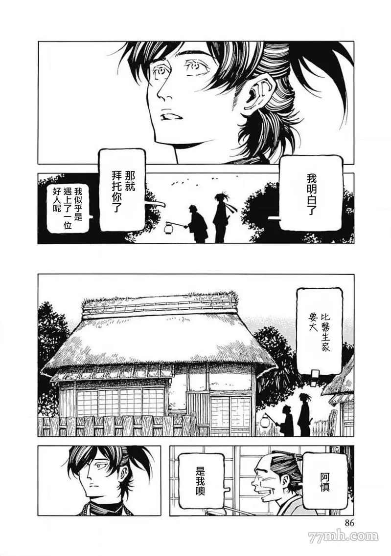 第3话11