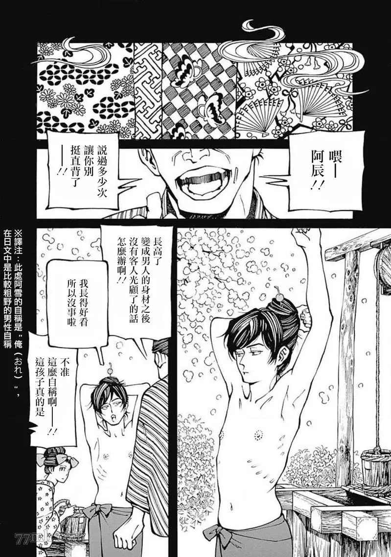 第3话15