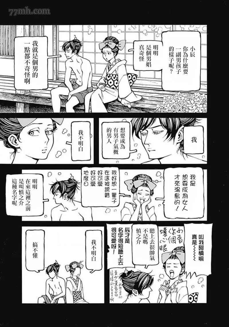 第3话16