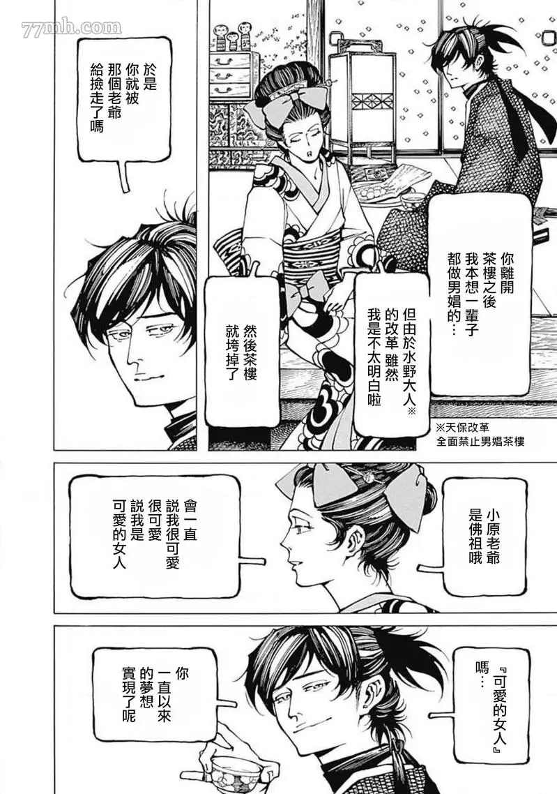 第3话17