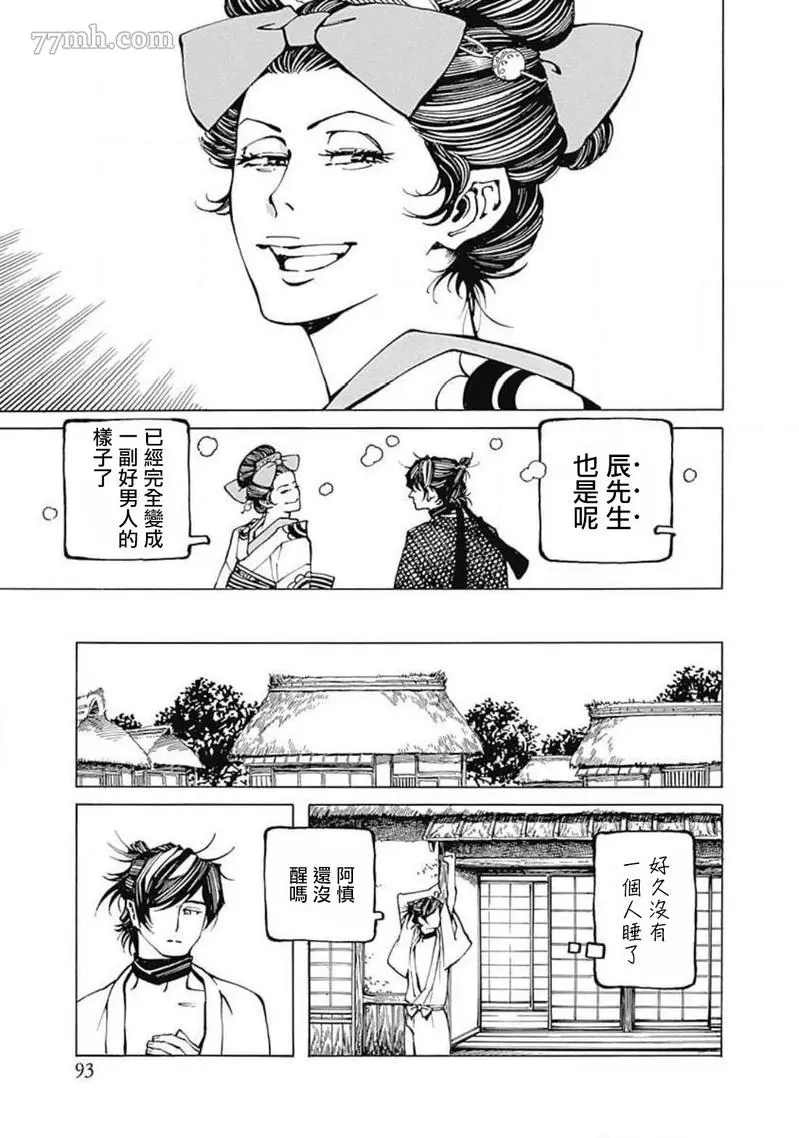 第3话18