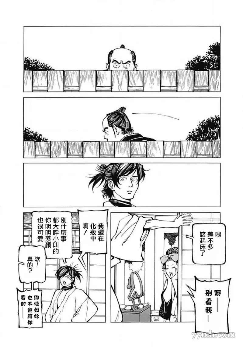第3话19