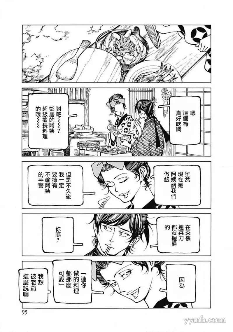 第3话20