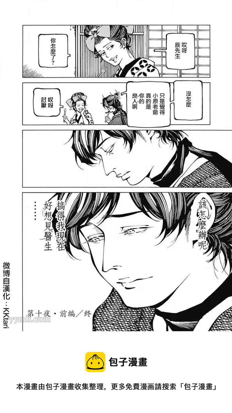 第3话23