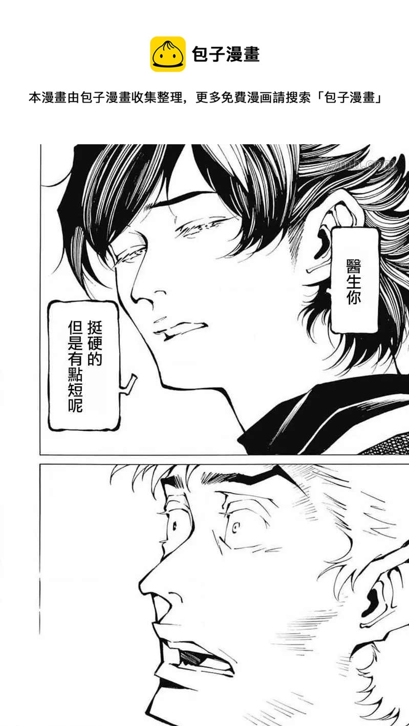第3话5