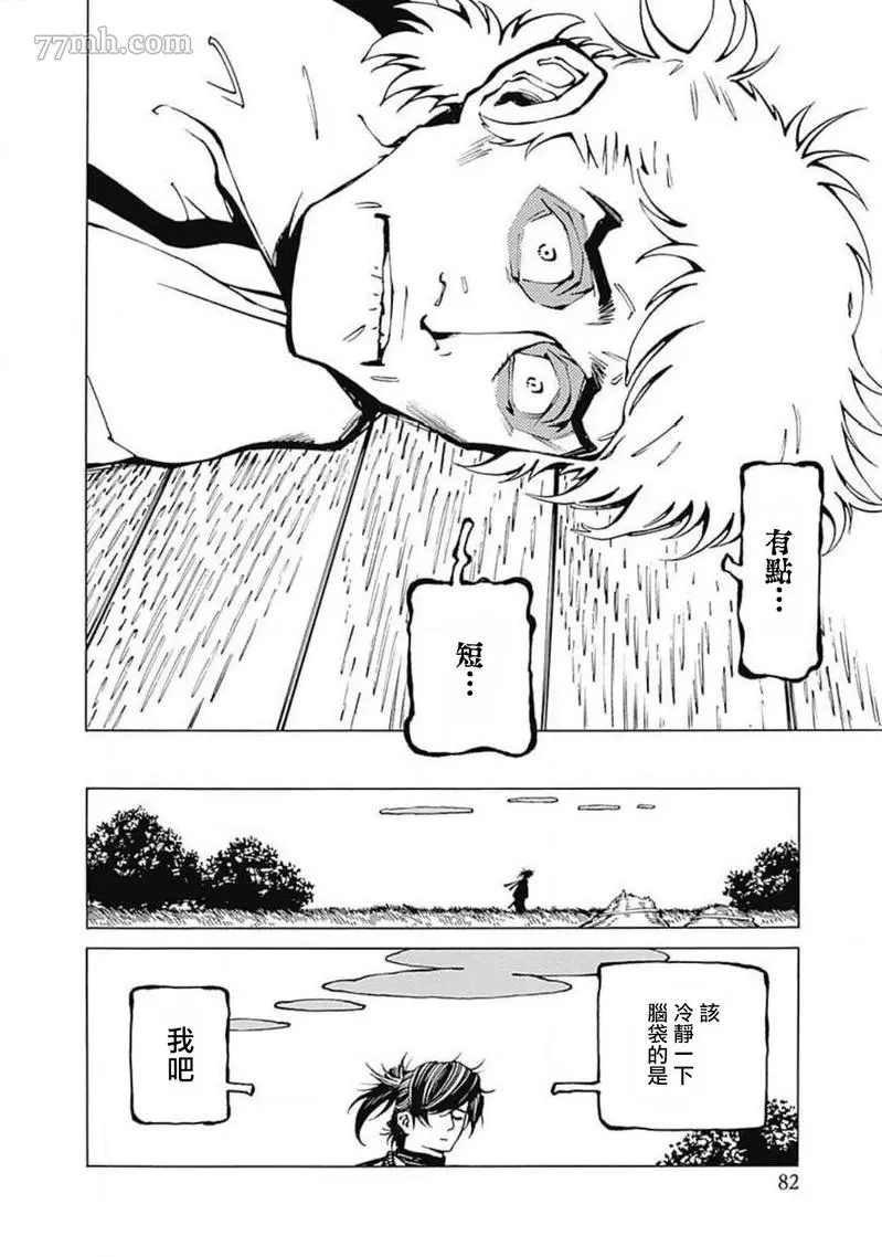 第3话7