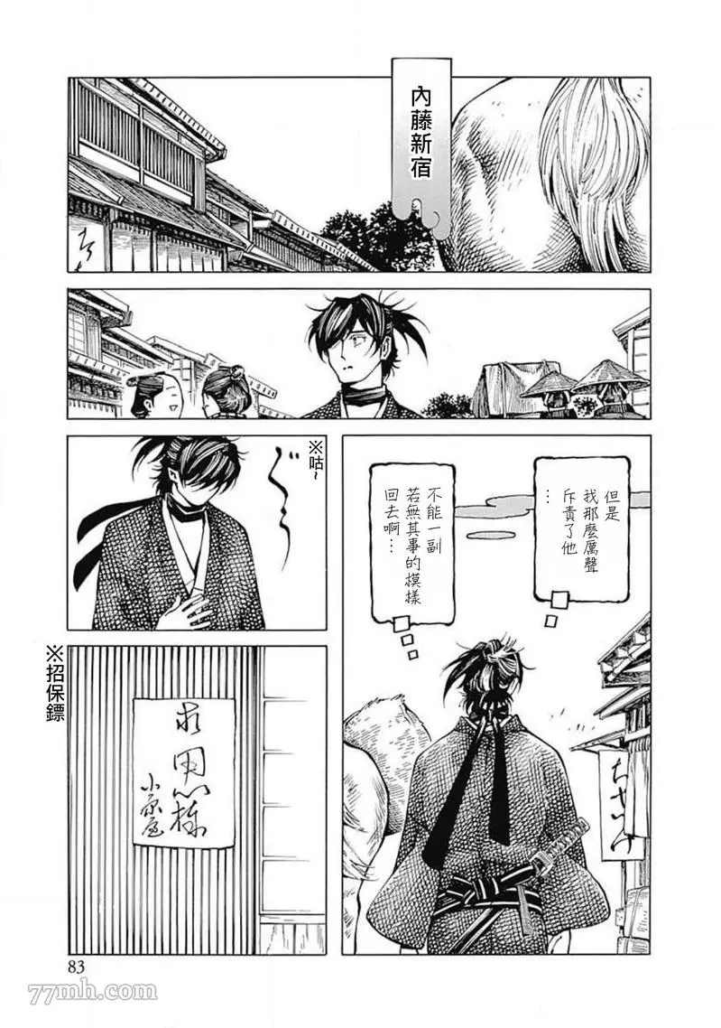 第3话8