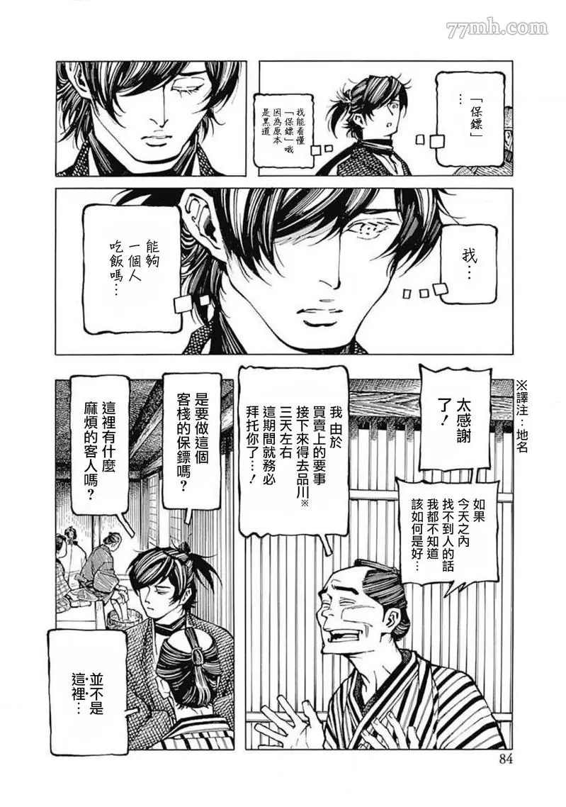 第3话9