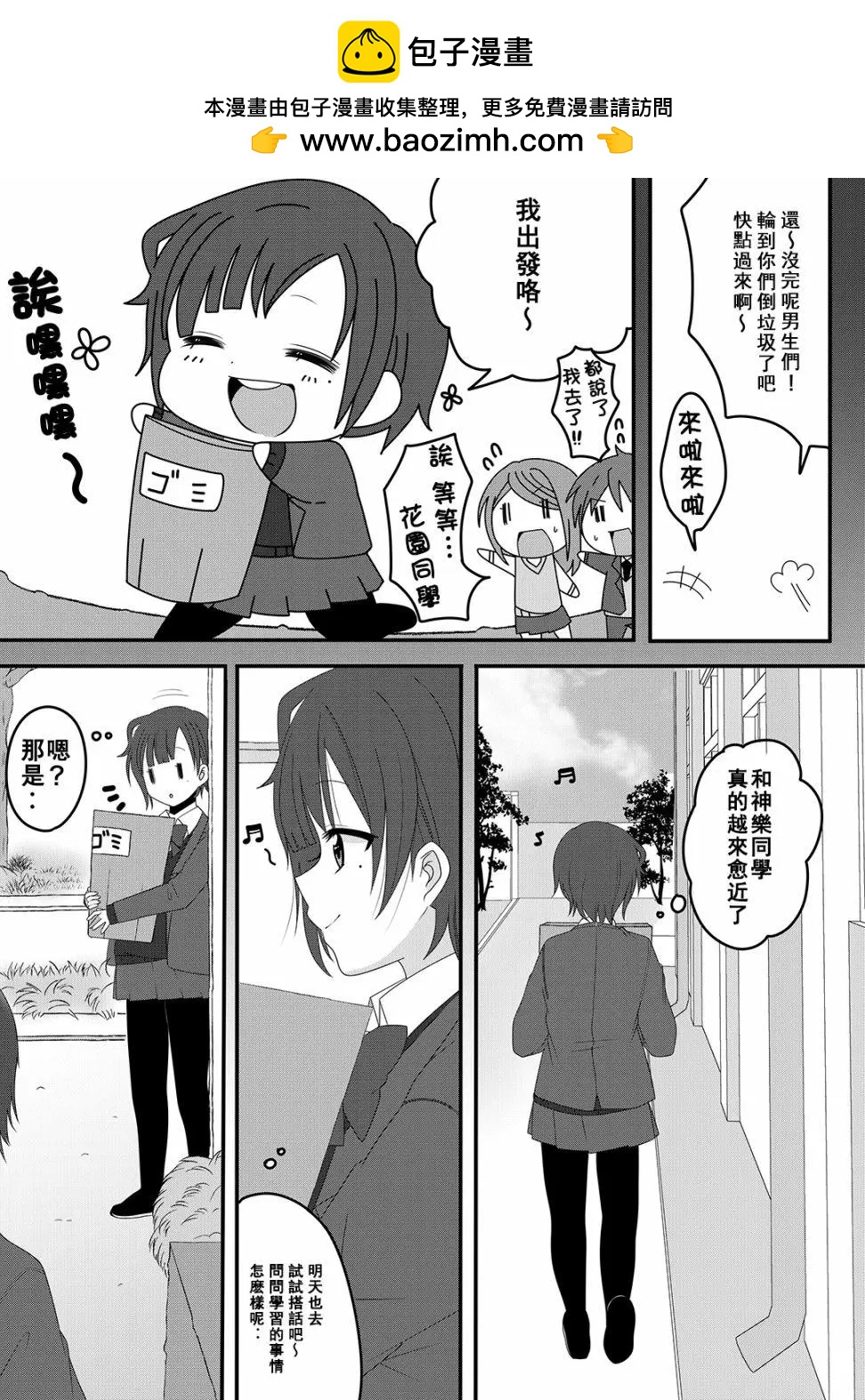 第02话1