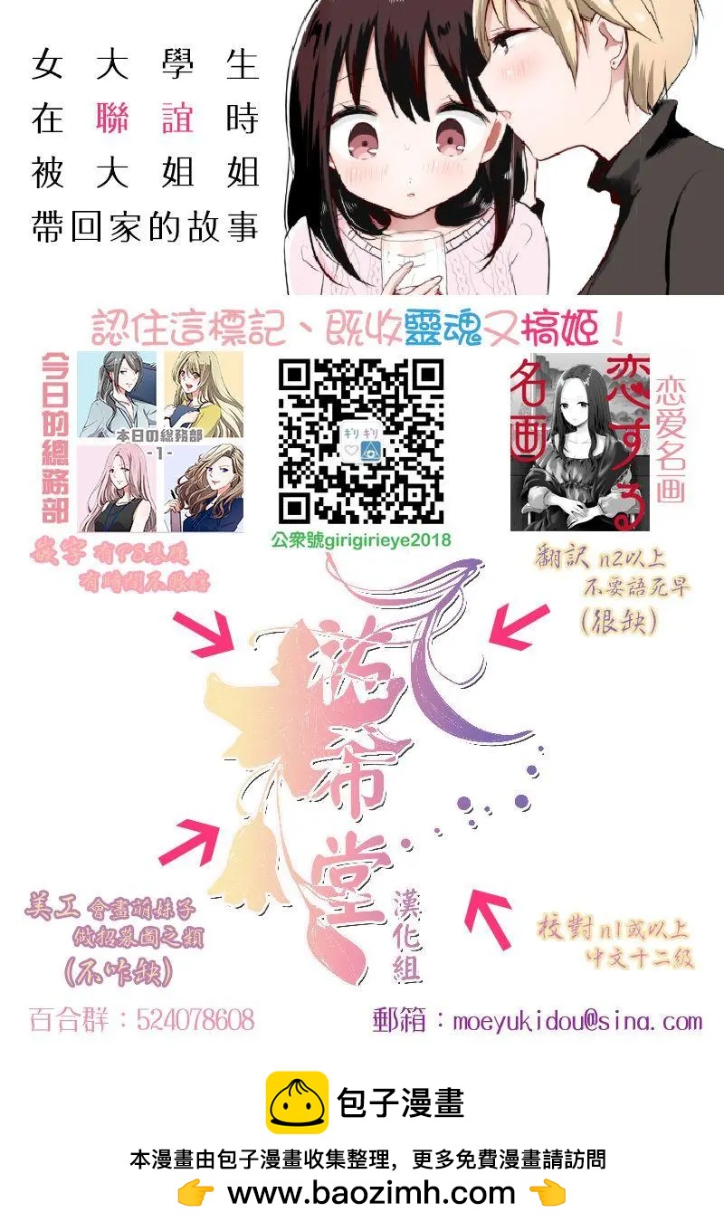 第02话8