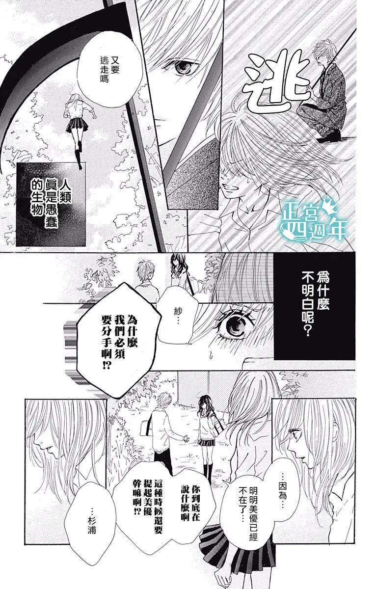 第4.5话10