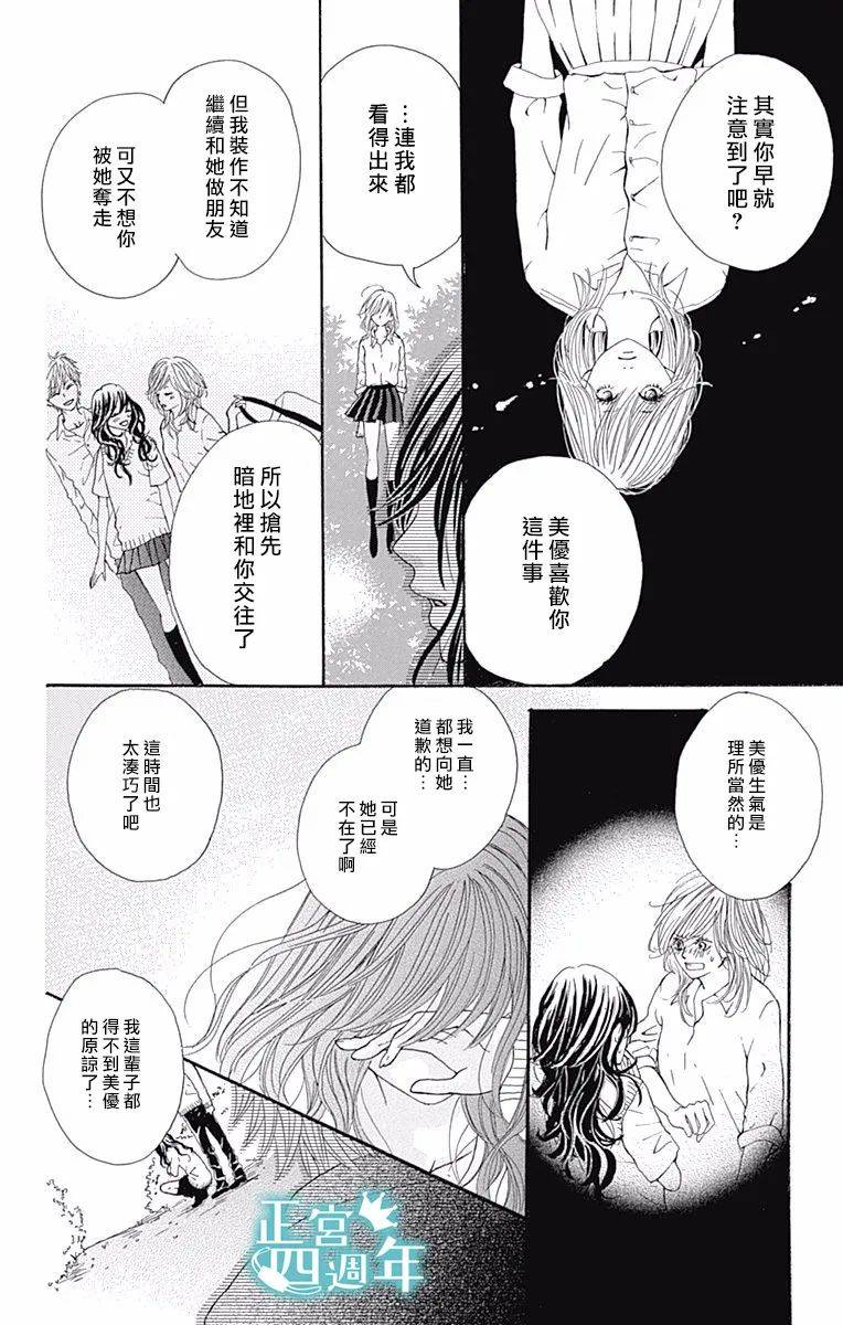 第4.5话11