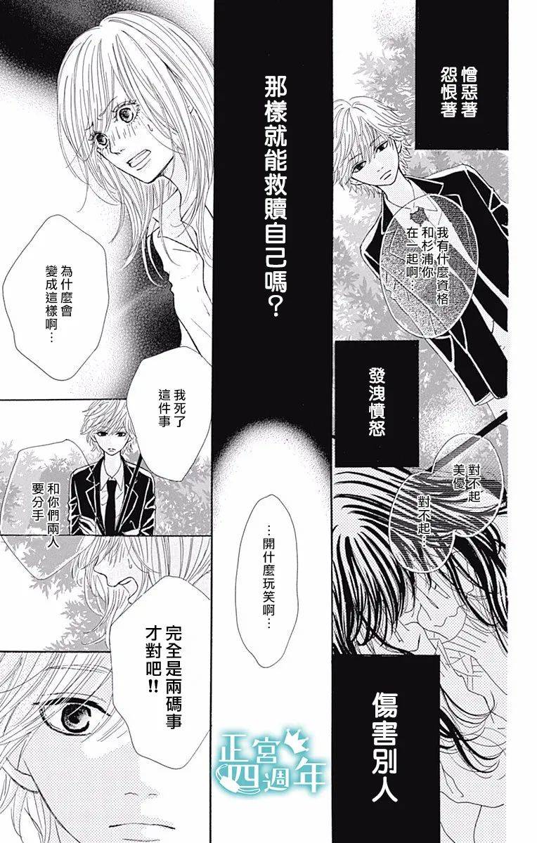 第4.5话12
