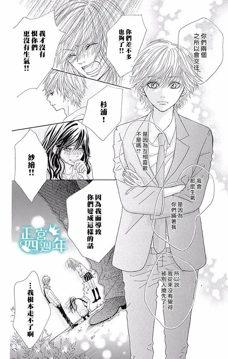 第4.5话13