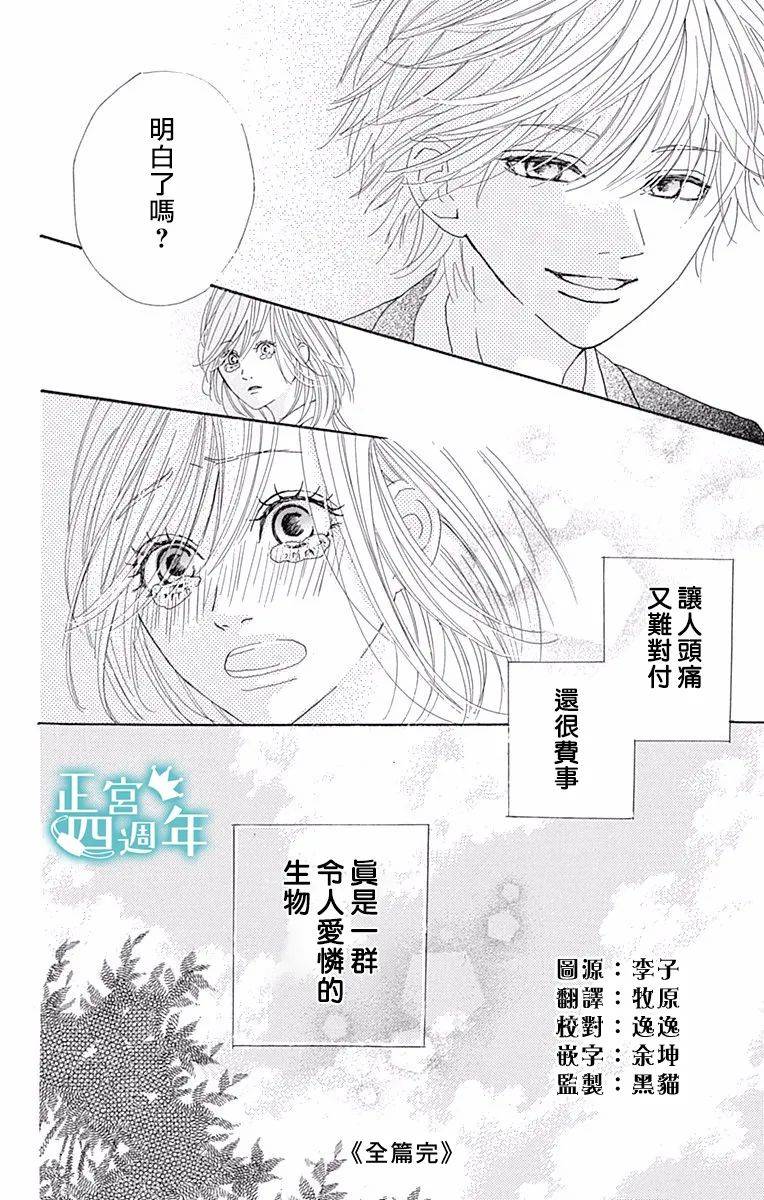 第4.5话15