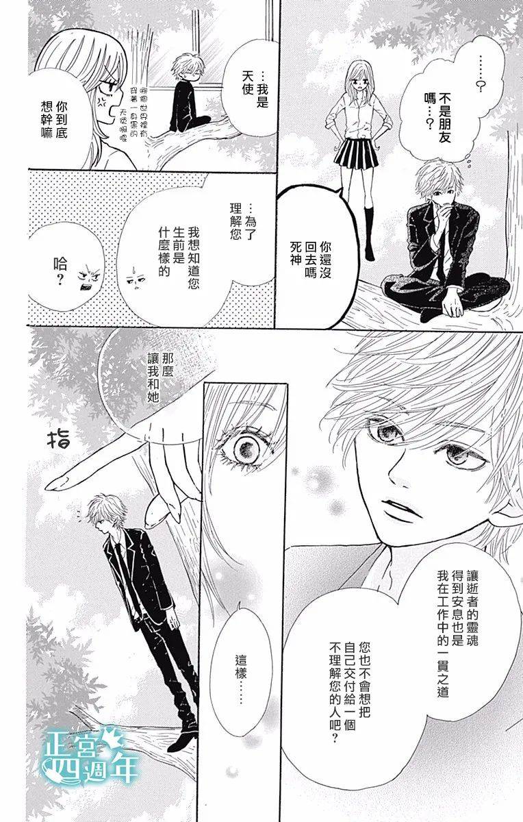 第4.5话5