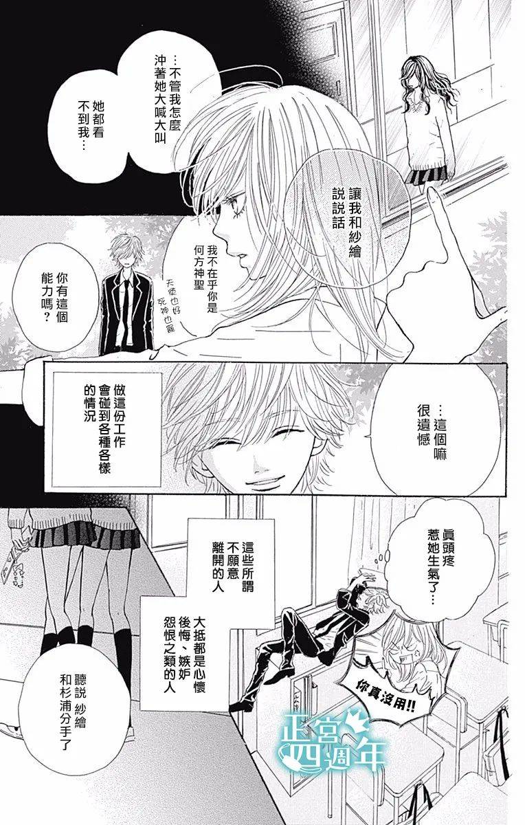 第4.5话6