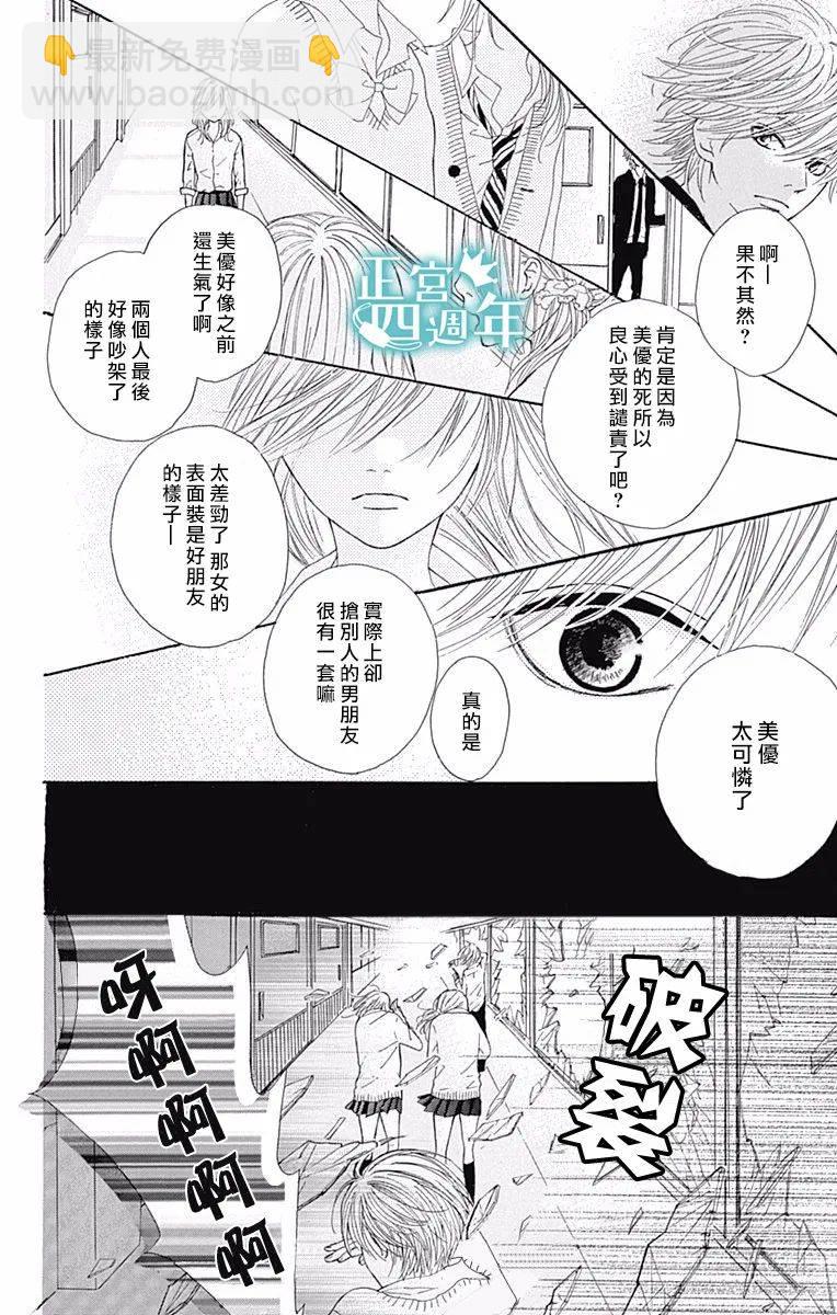 第4.5话7