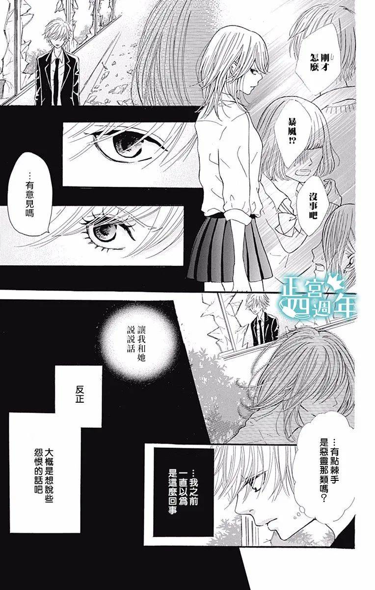 第4.5话8