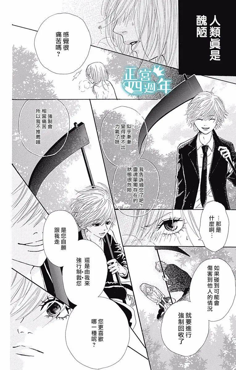 第4.5话9
