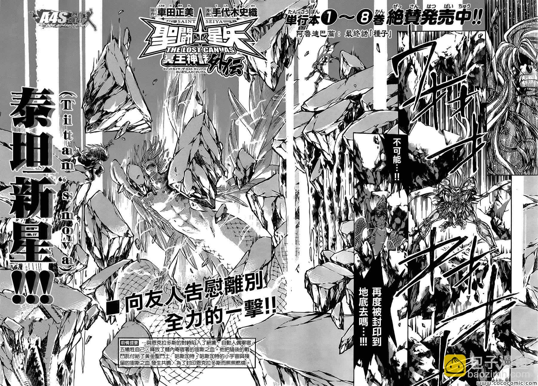第5话1
