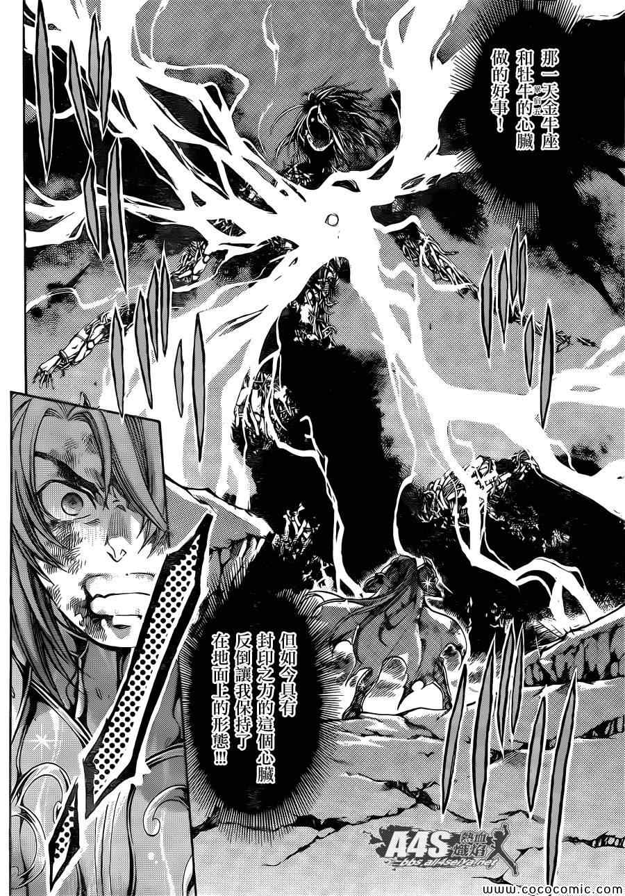 第5话17
