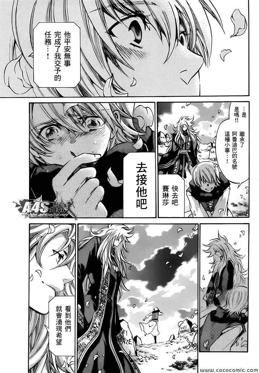 第5话34