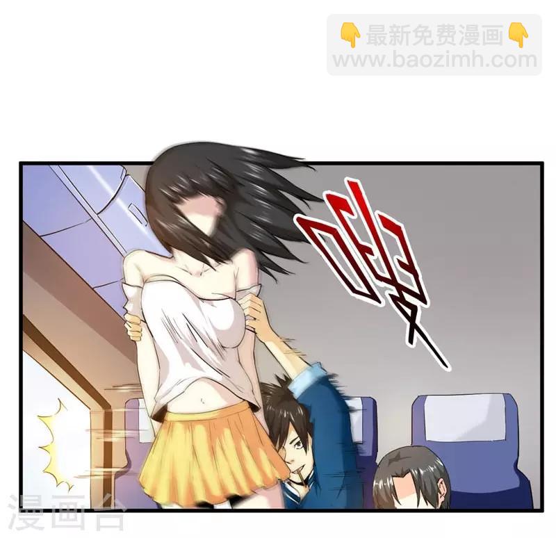 第1话 少年叶秋12