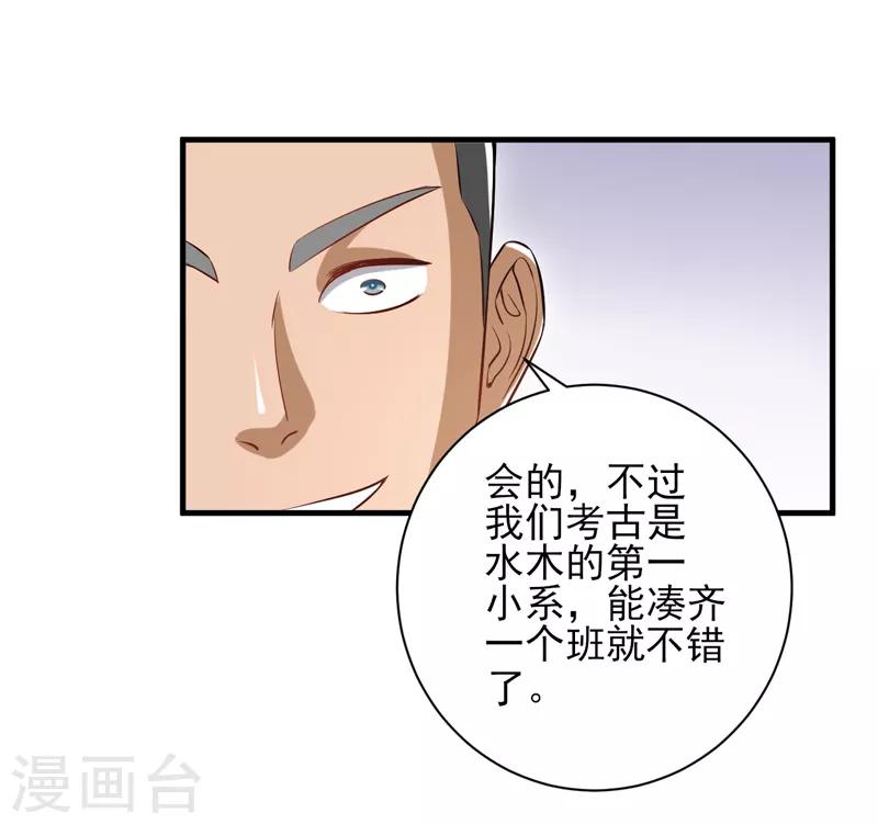 第22话 再遇蓝可心18