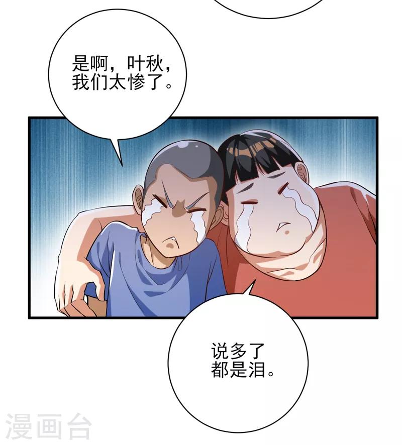第22话 再遇蓝可心26