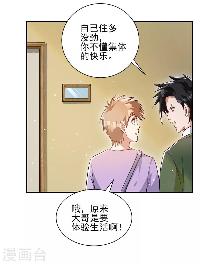 第22话 再遇蓝可心3