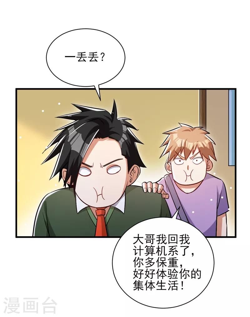 第22话 再遇蓝可心9