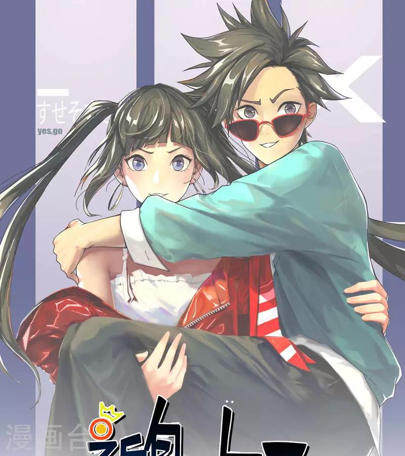 第38话 我凭什么不能动手0