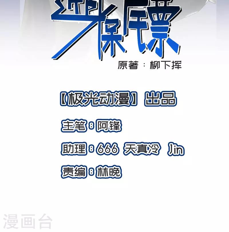 第38话 我凭什么不能动手1