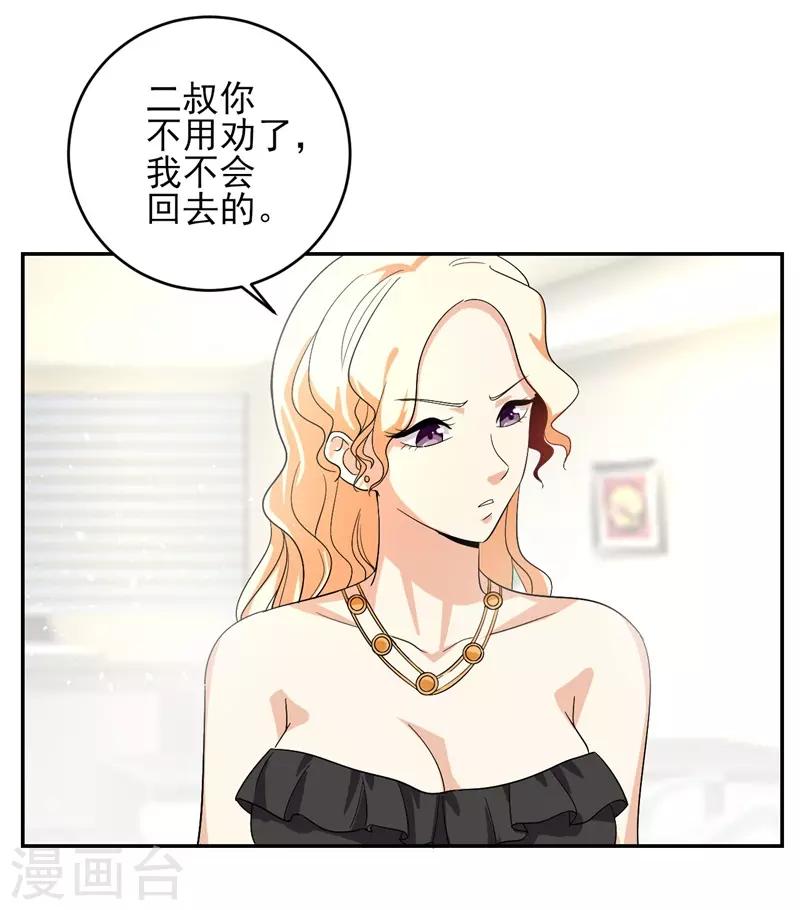 第38话 我凭什么不能动手12