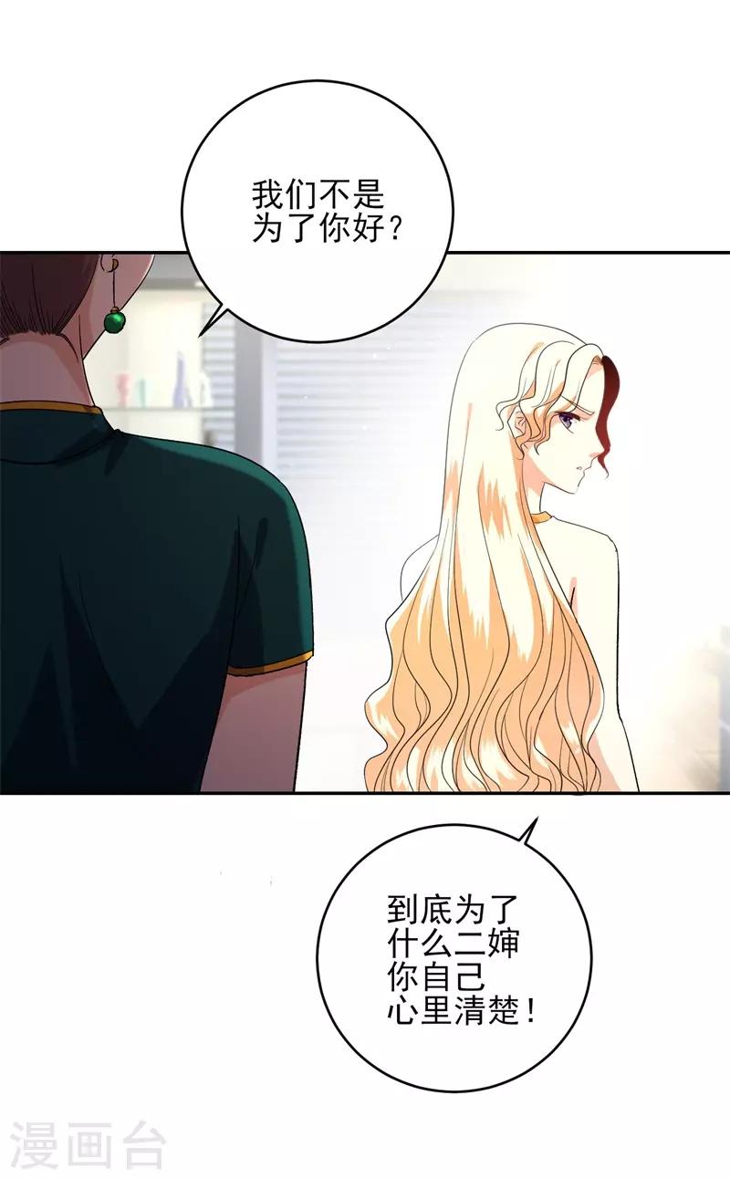 第38话 我凭什么不能动手15