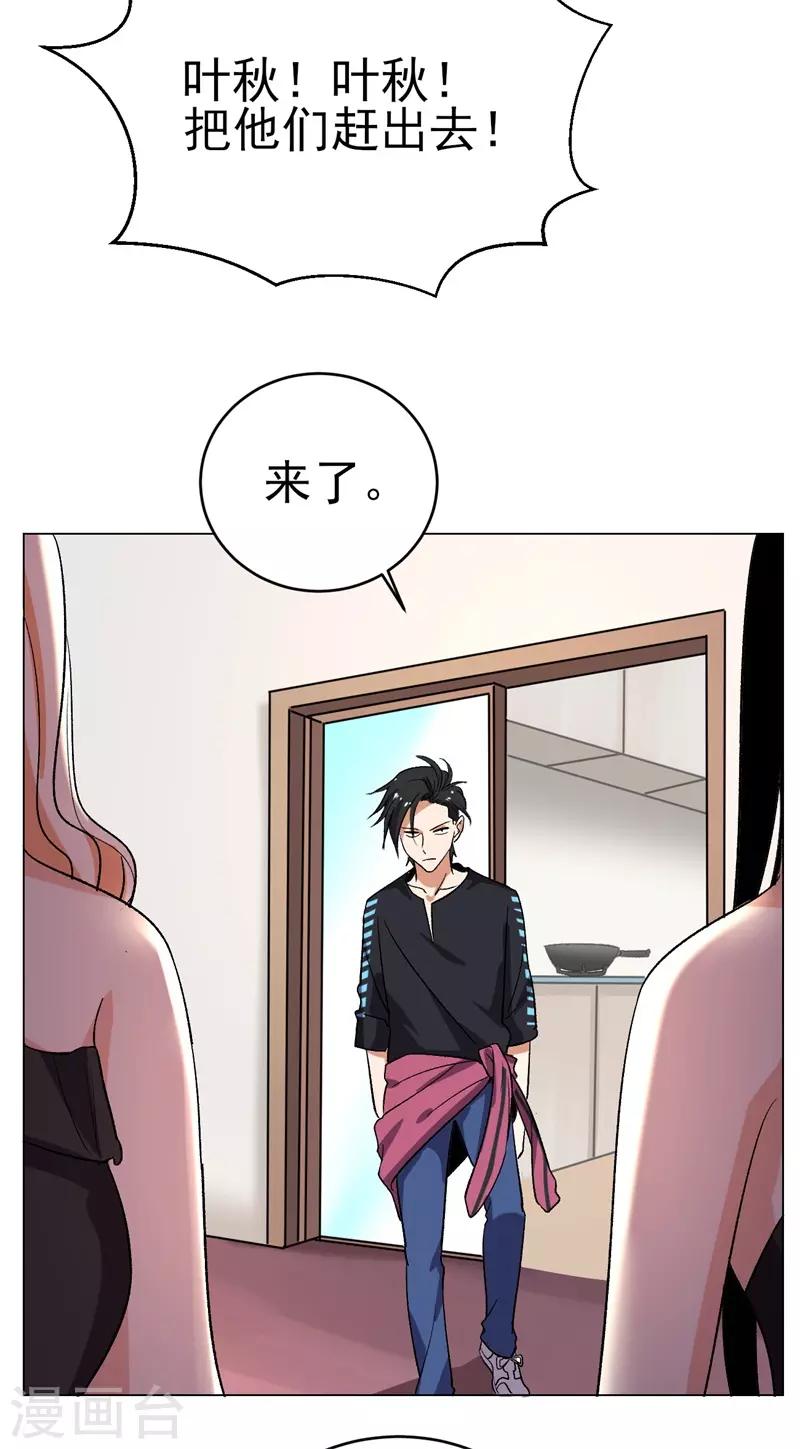 第38话 我凭什么不能动手20