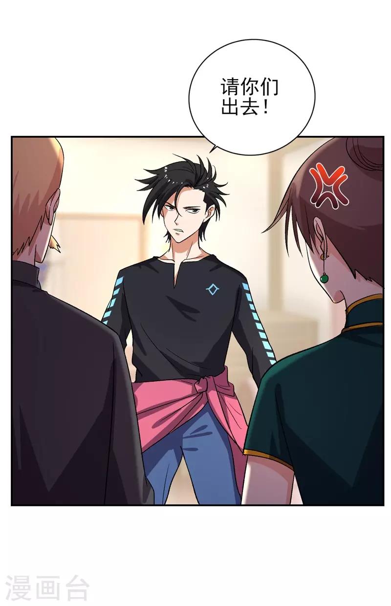 第38话 我凭什么不能动手22